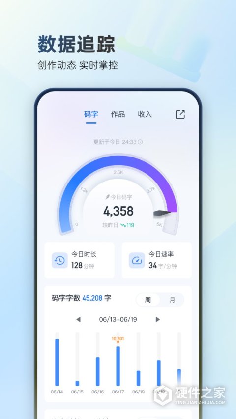 作家助手客户端