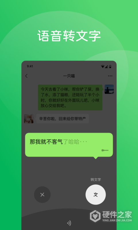 WeChat国际版
