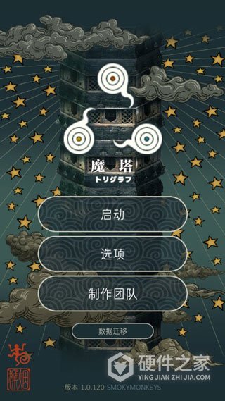 魔塔与英雄（GM免充狂刷）