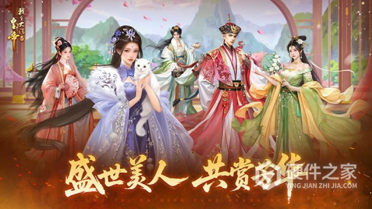 我在大清当皇帝