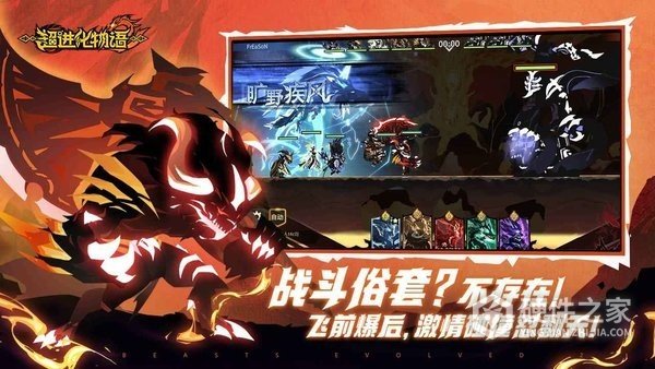 超进化物语2九游客户端