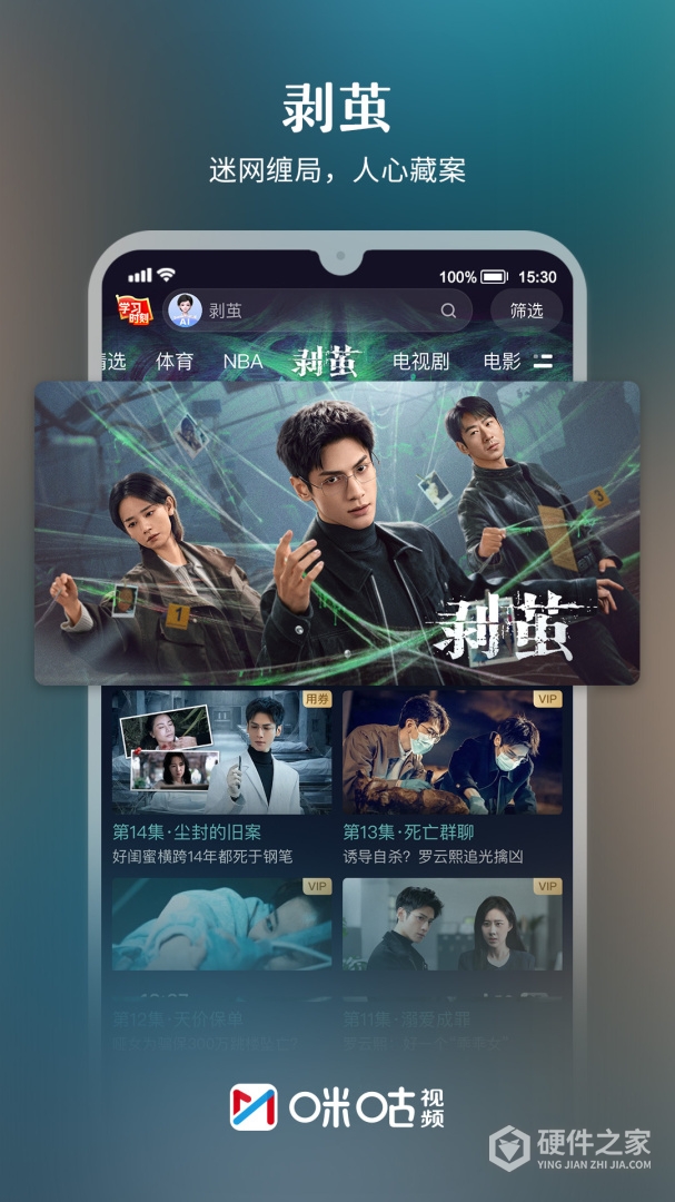 咪咕视频中文版