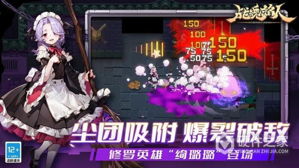 战魂铭人国服
