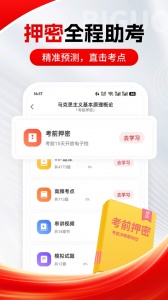 自考笔果题库