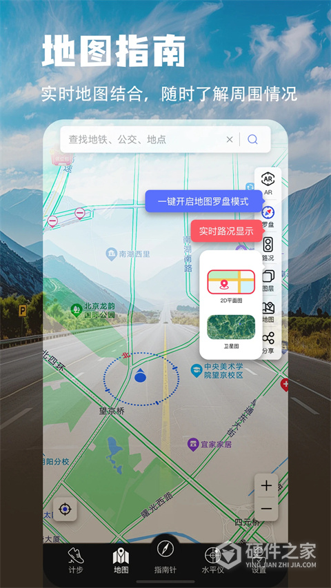指南针
