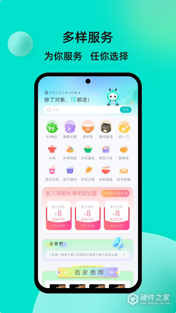 校蜂侠