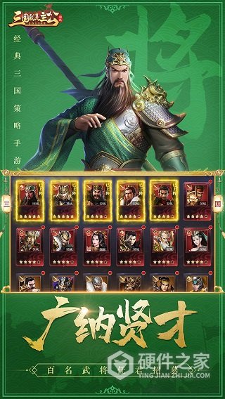 三国我是主公-暖冬包服