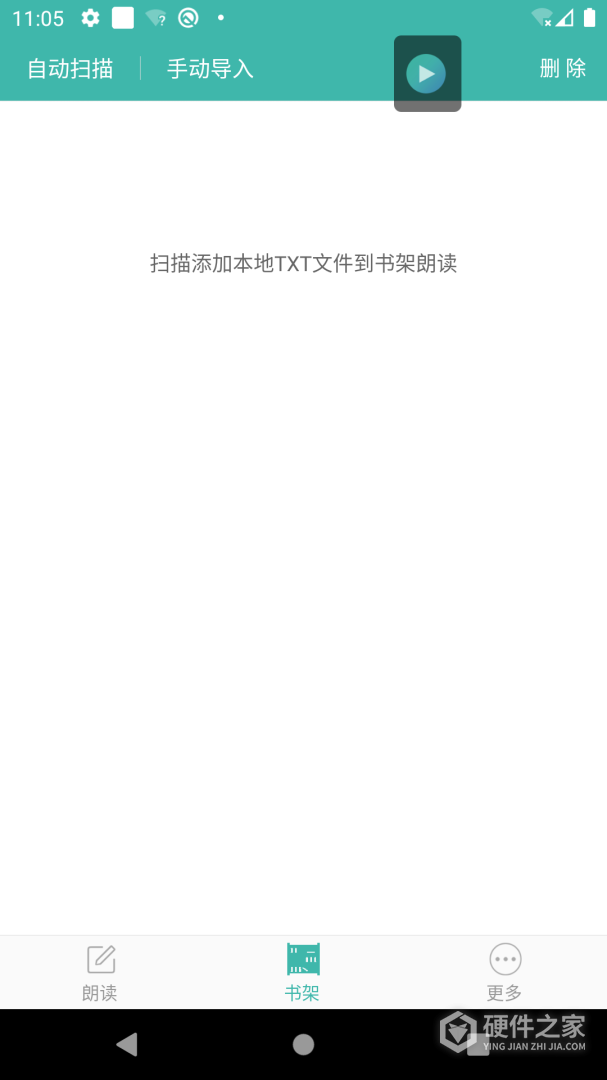 文字转语音朗读助手