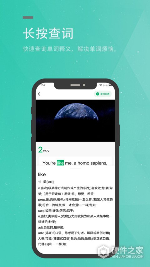粽子英语app
