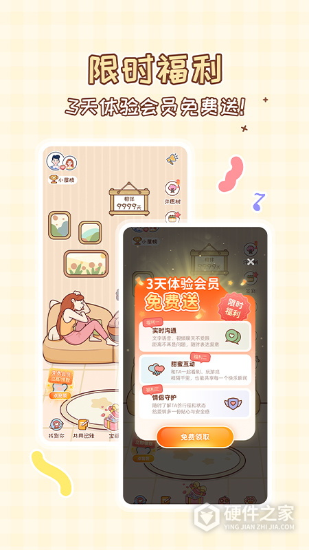 MeYou软件
