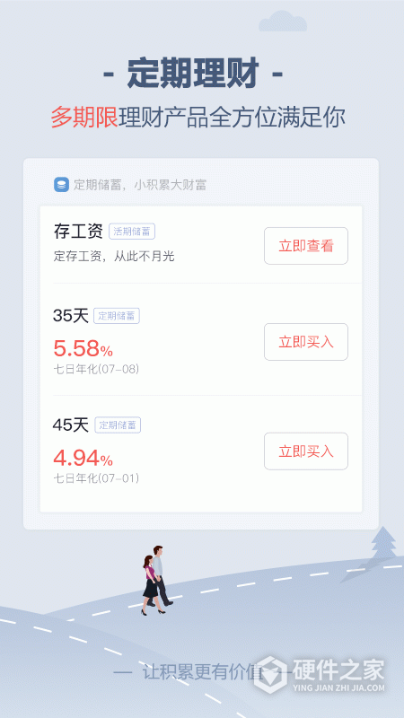 储蓄罐App