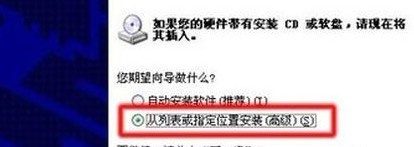 U盘万能驱动 for winxp 32bit
