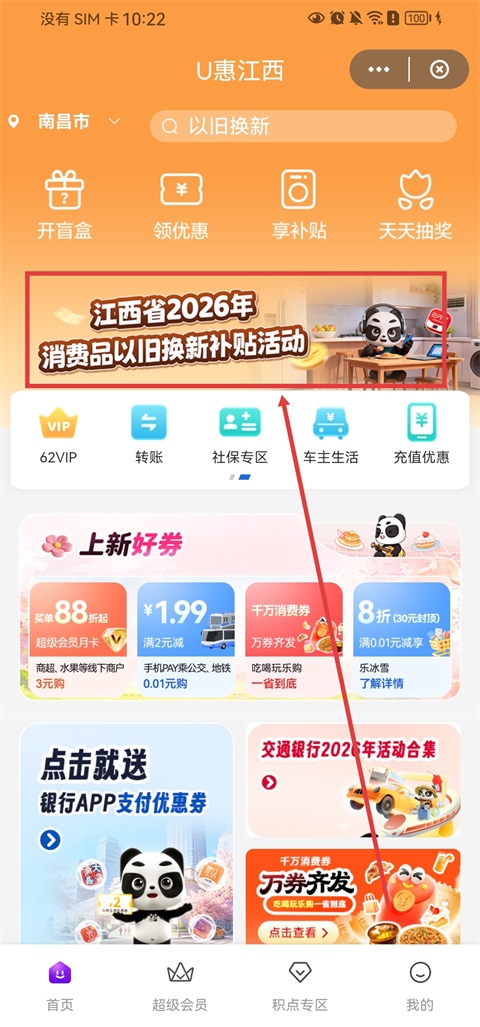 云闪付App