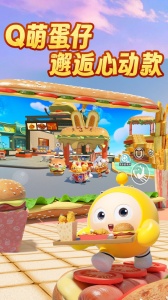 蛋仔派对