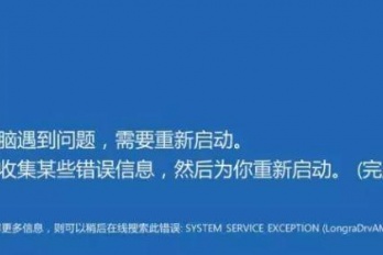 steam打开永劫无间蓝屏怎么处理