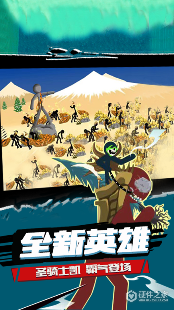 火柴人战争遗产国际服