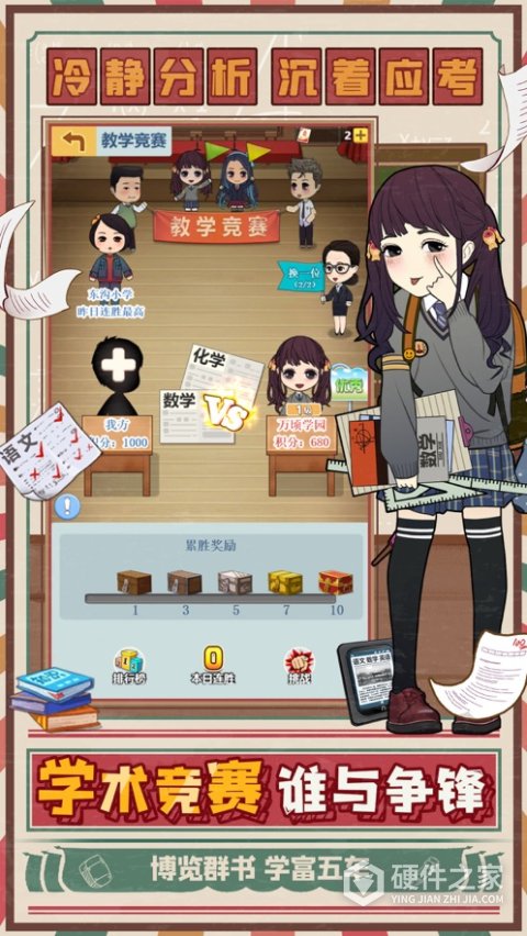 全民学霸怪猫版