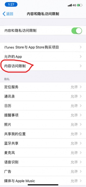 苹果手机怎么把某个app隐藏