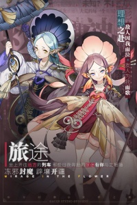 山海镜花九游版