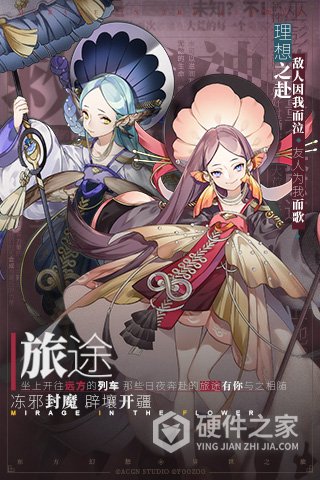 山海镜花九游版