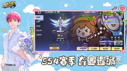 QQ飞车