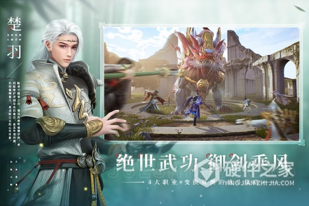 幻世九歌红包版