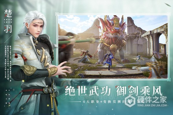 幻世九歌红包版