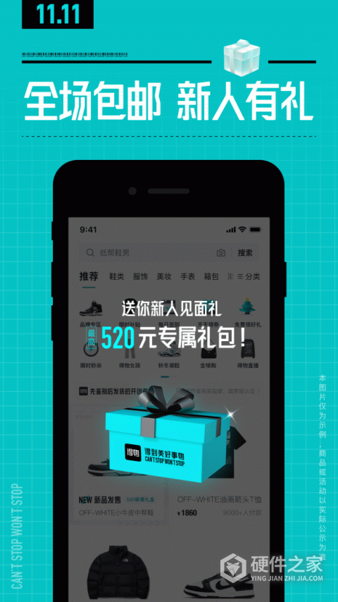 得物2022