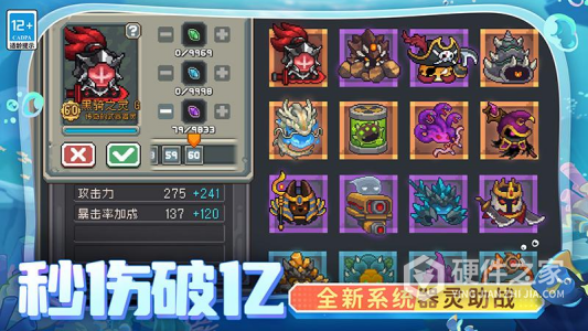 元气骑士前传九游版