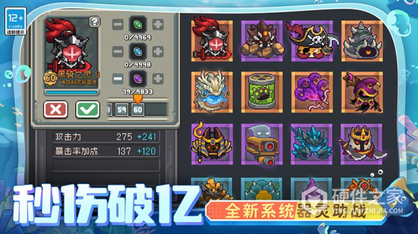 元气骑士前传九游版