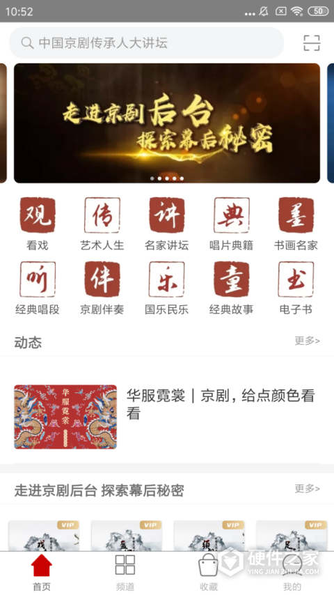 国韵承传官方版