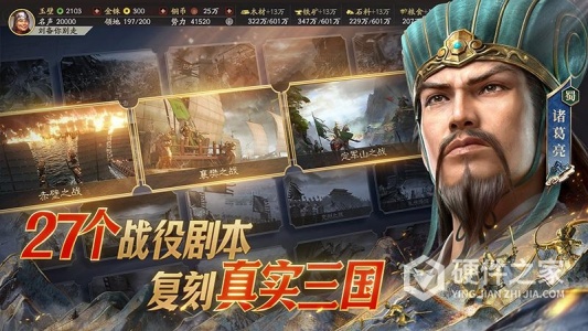 三国志战略版