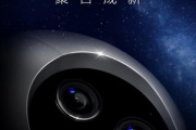 三目摄像机有什么特别