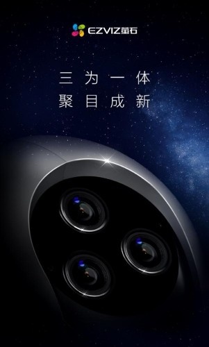 三目摄像机有什么特别