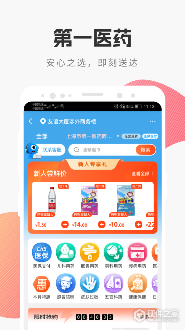 i百联
