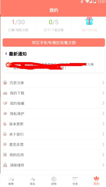 小优视频无限版