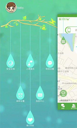 智天使2 app