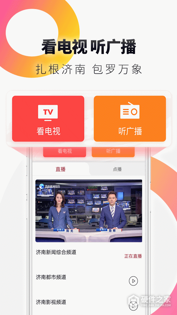 天下泉城
