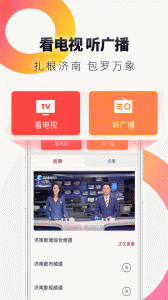 天下泉城