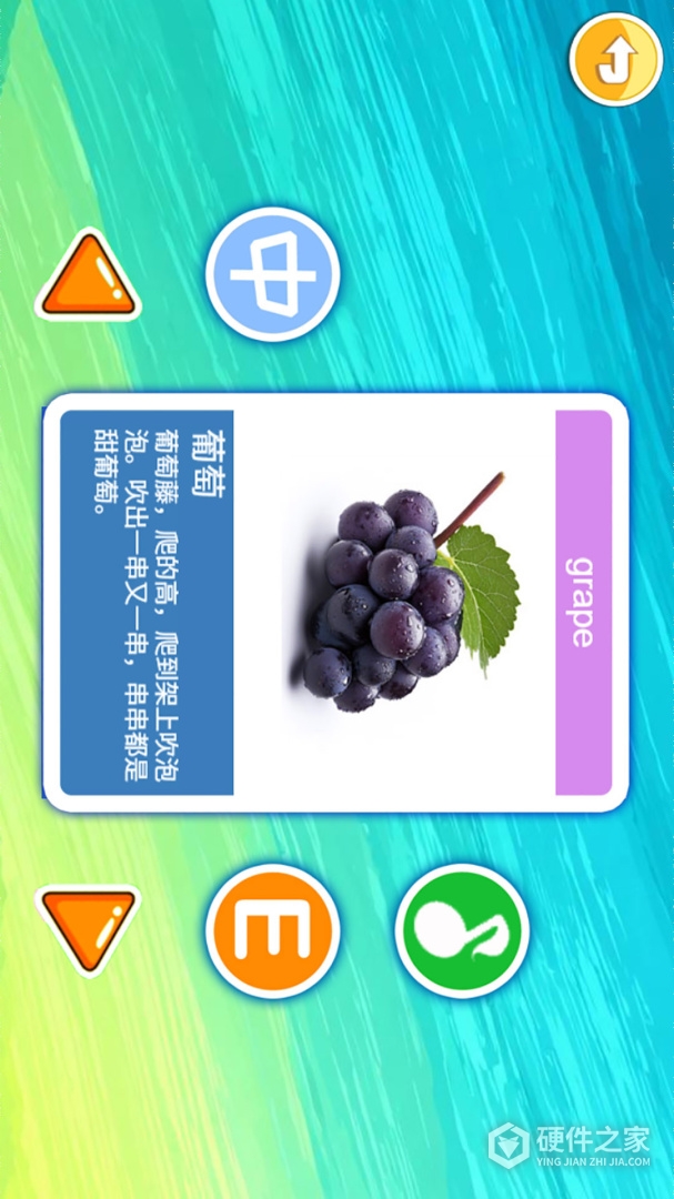 儿童益智切水果