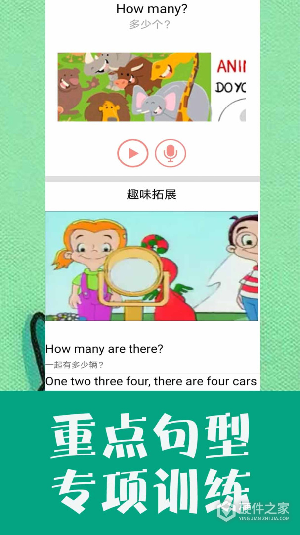 小学英语同步学