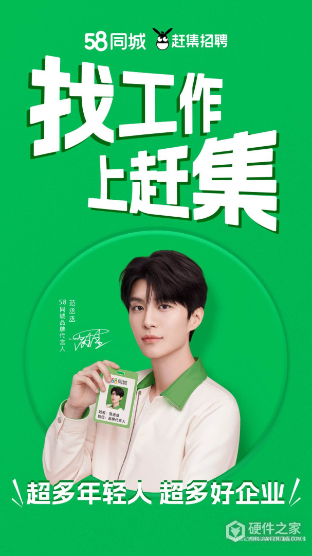赶集直招