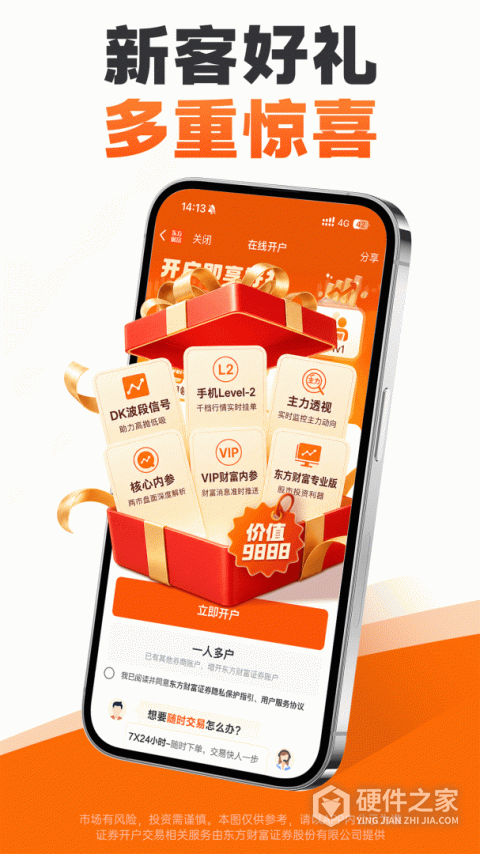 股吧app