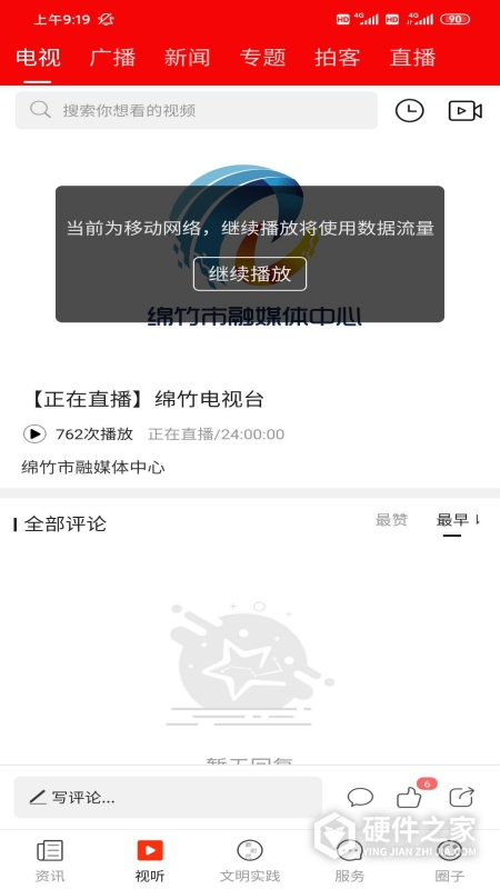 画境绵竹
