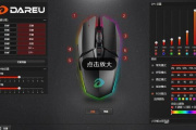达尔优em915鼠标宏设置文件