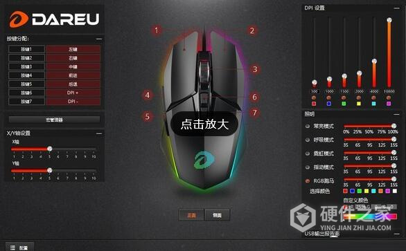 达尔优em915鼠标宏设置文件
