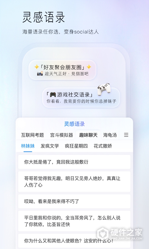 百度输入法OPPO版