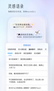 百度输入法OPPO版