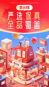 羊小咩