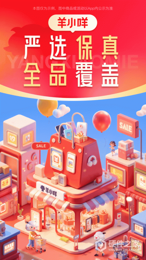 羊小咩平台